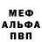 Метамфетамин винт Anya Snaider