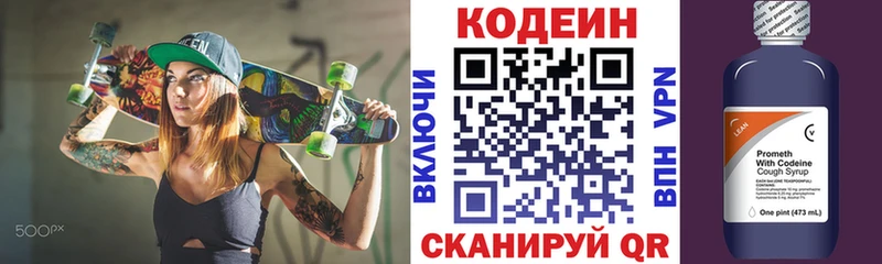 Кодеин Purple Drank  blacksprut как зайти  Кириллов  закладки 