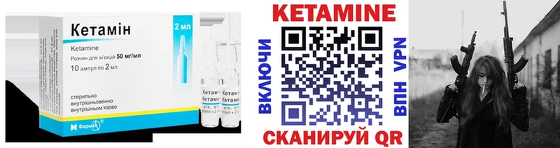КЕТАМИН VHQ Кириллов