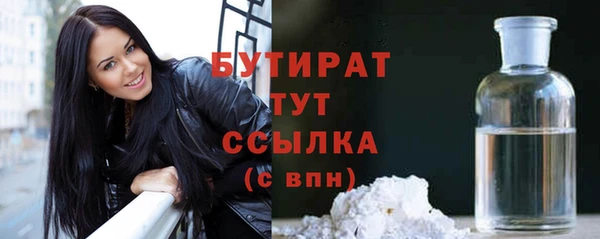 бутират Абинск