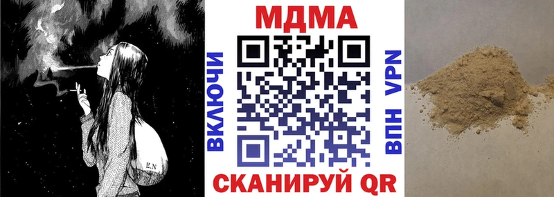 МДМА молли  купить наркоту  Кириллов 