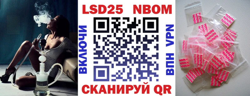 где купить наркоту Кириллов Марки N-bome 1,5мг